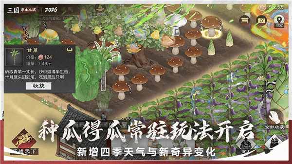 率土之滨例行公告说明配图1