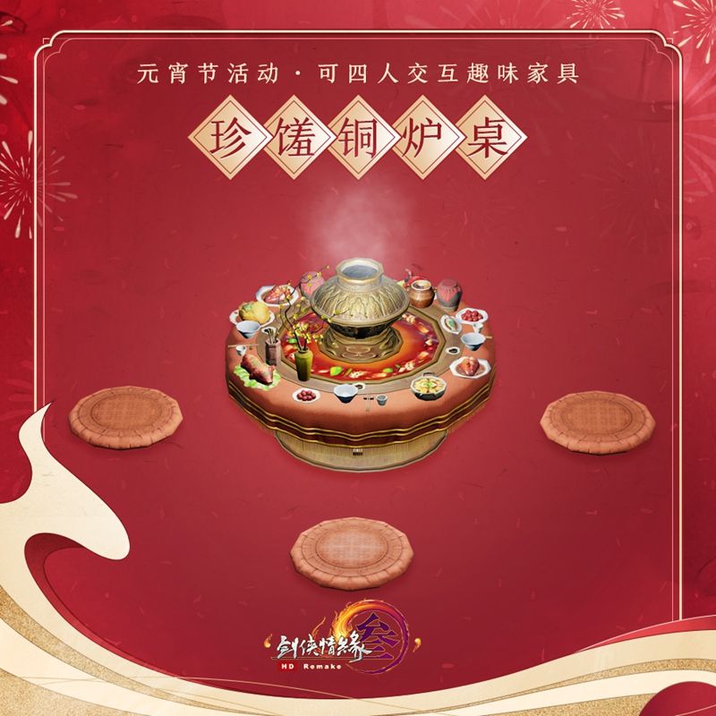 贺岁金发梦醉大唐 《剑网3》“元宵盛典”盛大开幕 贺岁金发梦醉大唐 《剑网3》“元宵盛典”盛大开幕