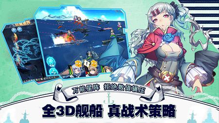 告别传统PPT,《舰姬》创新玩法拒绝数值碾压
