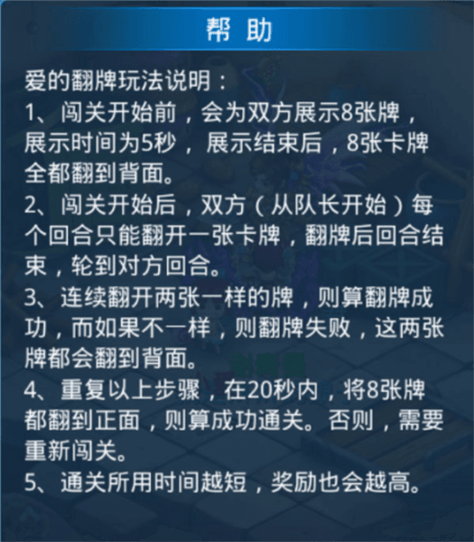 姻缘副本攻略配图2