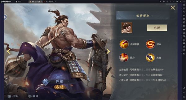 开局名将推荐配图3