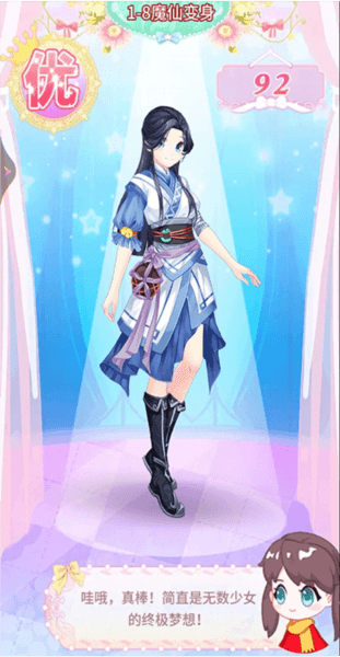 巴啦啦魔法变身310