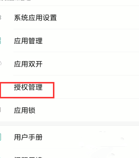 怎么获得root权限配图1