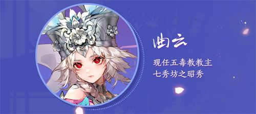 剑网3:指尖江湖5