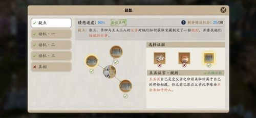 天涯明月刀手游先人秘藏真相是什么2