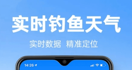 钓鱼通图片3