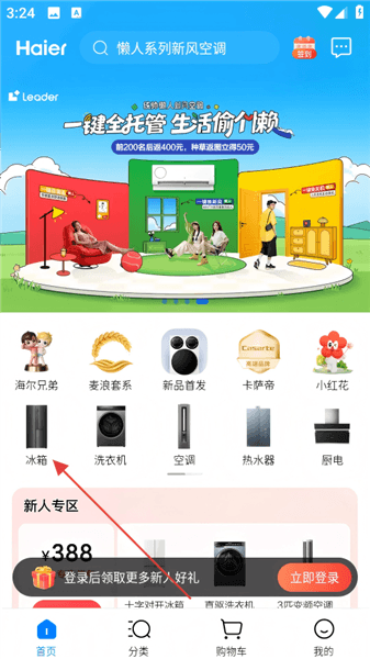 购买教程配图1