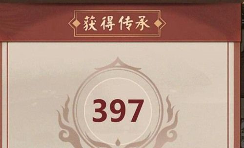 模拟江湖宿世传承图片