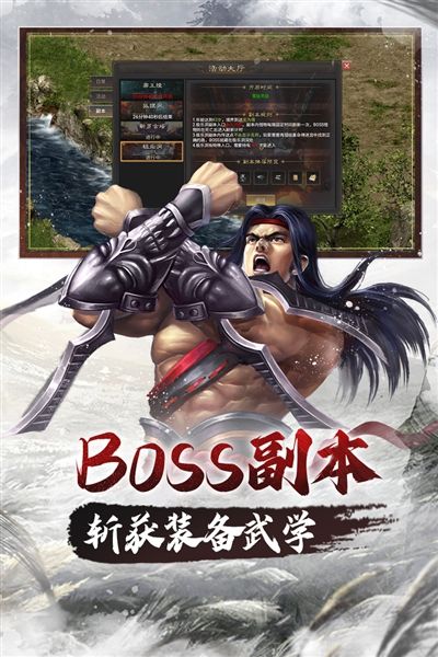 武林霸业oppo版宣传图