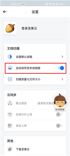 保存的文件在哪配图2