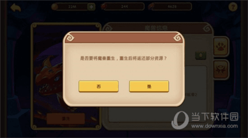 游戏攻略配图3