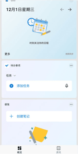 微软桌面图片7