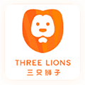 三只狮子