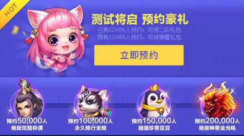 桃花源记手游预约福利