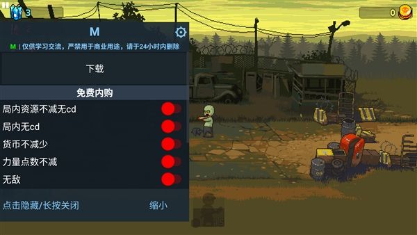 全民僵尸大战无敌版宣传图