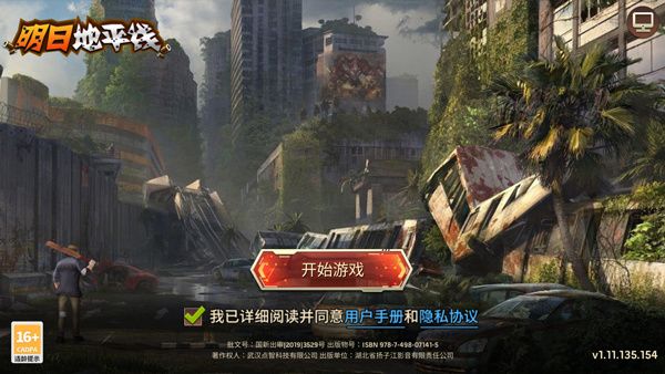 新手攻略配图1