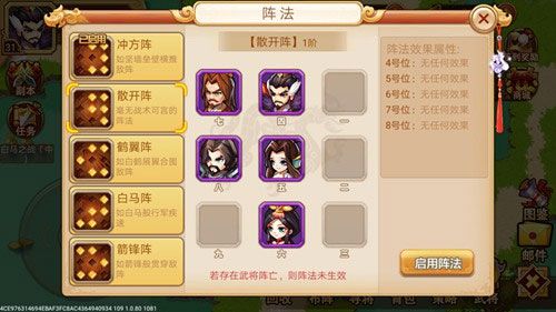 乱世曹操传全宝物破解版游戏截图9
