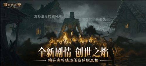 暗黑破坏神不朽2