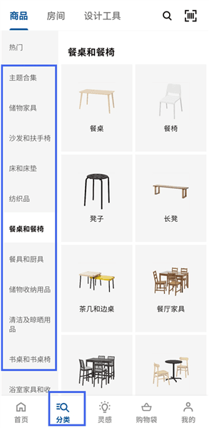 IKEA宜家家居app如何购买商品配图1