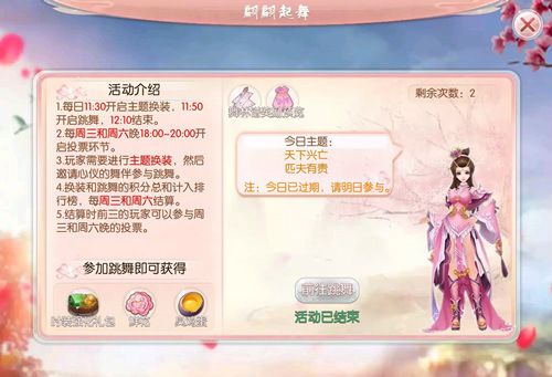 芈月传之传奇佳人6