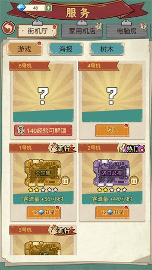 游戏怎么玩配图3