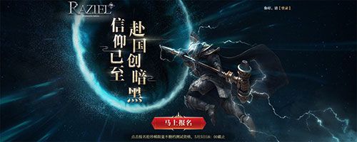 拉结尔