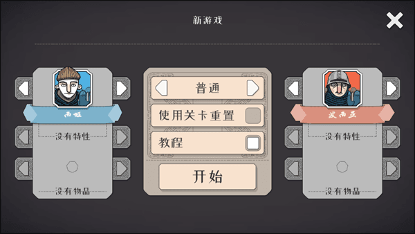 游戏攻略配图2