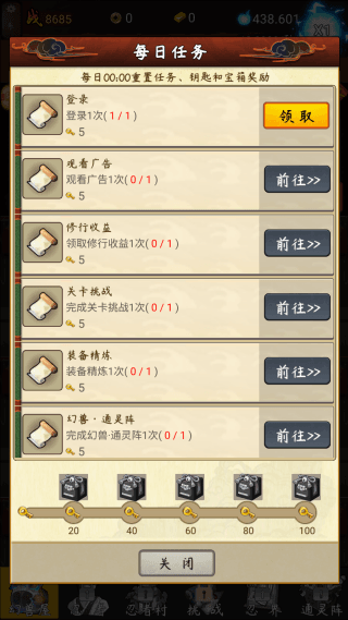 游戏怎么玩配图3