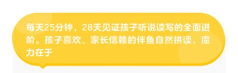 伴鱼自然拼读app9