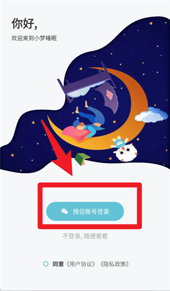 软件使用配图1