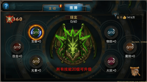 狂暴之翼2技能系统介绍2
