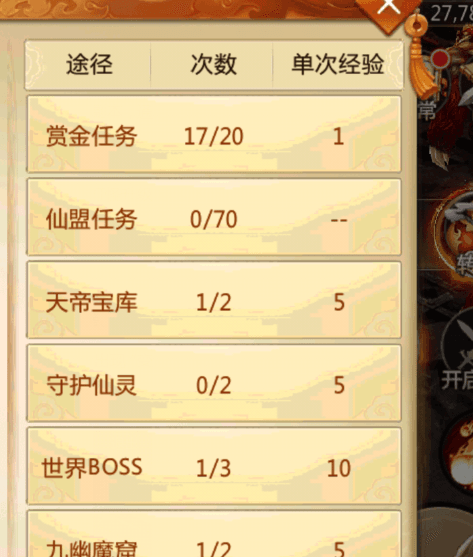 新手攻略配图1