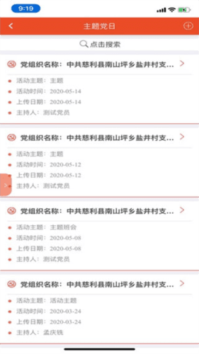澧兰党建图片10