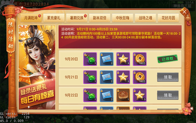 (2) 剑逆八荒2