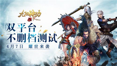 九阳神功:起源宣传图