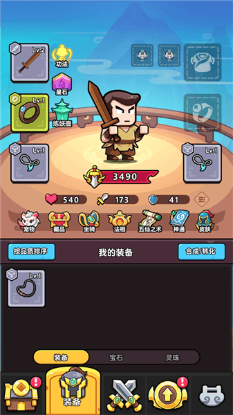 怎么提升战力配图2
