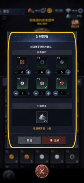 新手攻略配图14