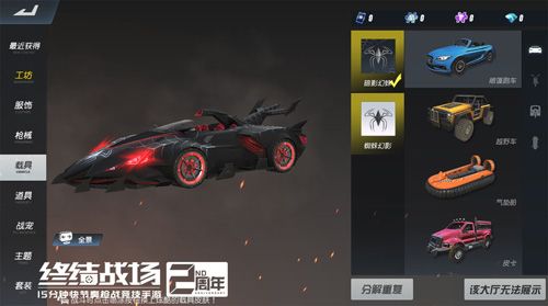 暗影幻蛛