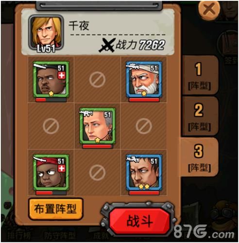 末日之光阵容攻略2