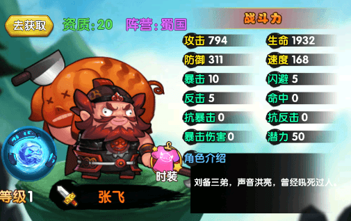 阵容攻略配图6