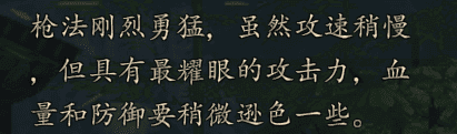 枪客养成指南配图2