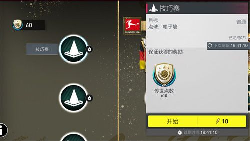 FIFA足球世界7