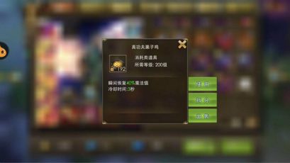 永恒纪元6