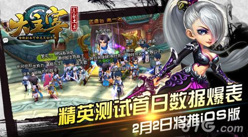 2-大主宰2月2日ios上架 十万人精英测试数据曝光