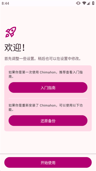 怎么用配图3