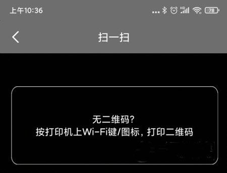 奔图打印app5