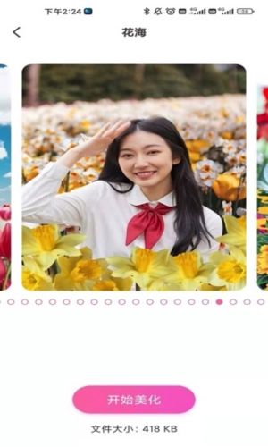 甜蜜蜜相机软件宣传图