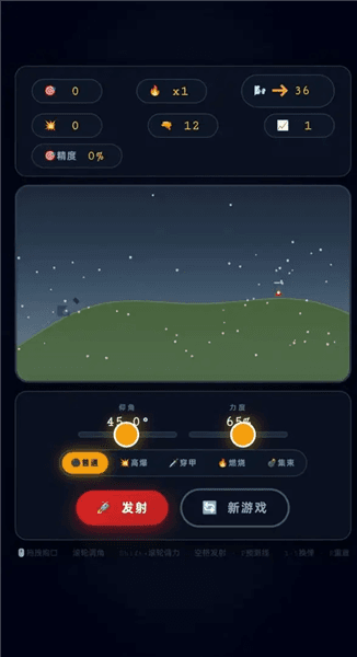 游戏亮点配图1