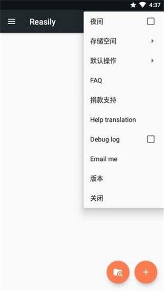 Reasily阅读器软件截图1