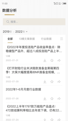13精资讯宣传图
